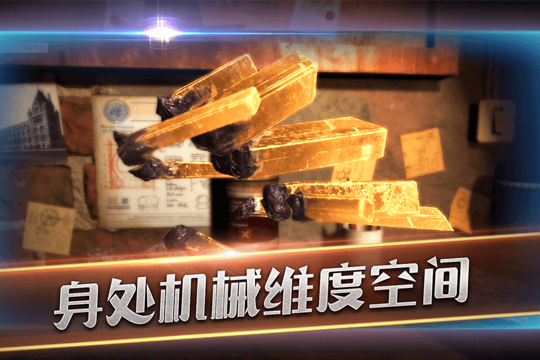 滚动迷城官方版