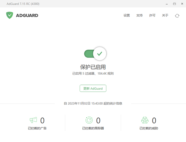 AdGuard官方版