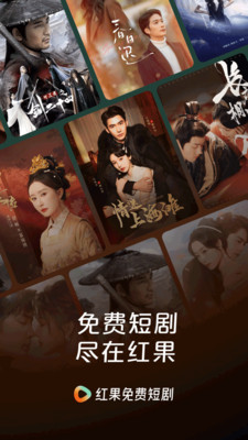 红果短剧app(免费看短剧)
