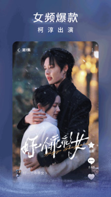 红果短剧app(免费看短剧)