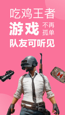 一秒语音包变声器APP