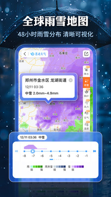墨迹天气APP