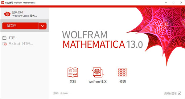 Mathematica13中文版
