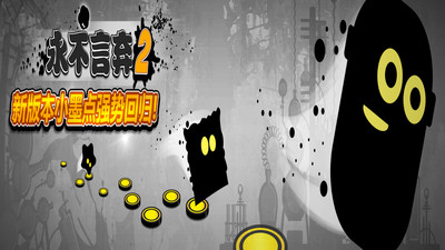 永不言弃2手机版