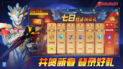 奥特曼之格斗超人2025最新版本