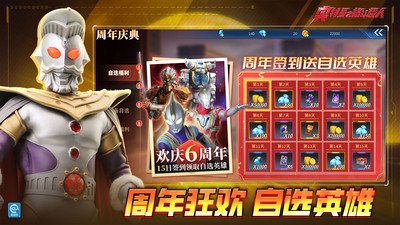 奥特曼之格斗超人2025最新版本