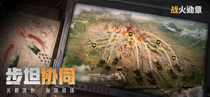 战火勋章内购破解版无限钻石