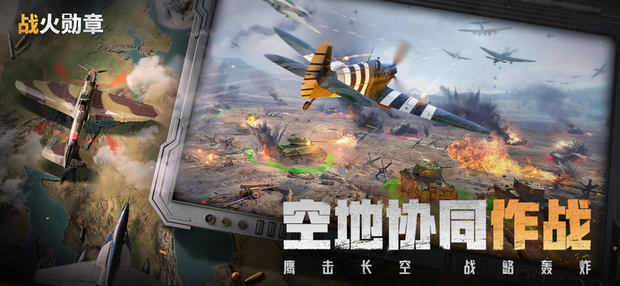 战火勋章内购破解版无限钻石