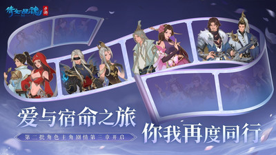 倩女幽魂手游网易版