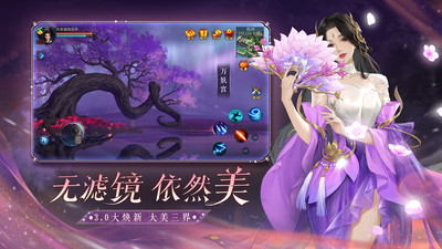 倩女幽魂手游网易版