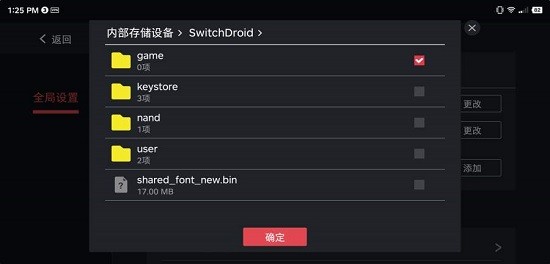 手机蛋蛋模拟器