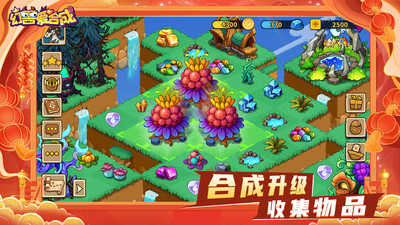 幻兽爱合成手游
