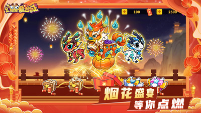 幻兽爱合成手游