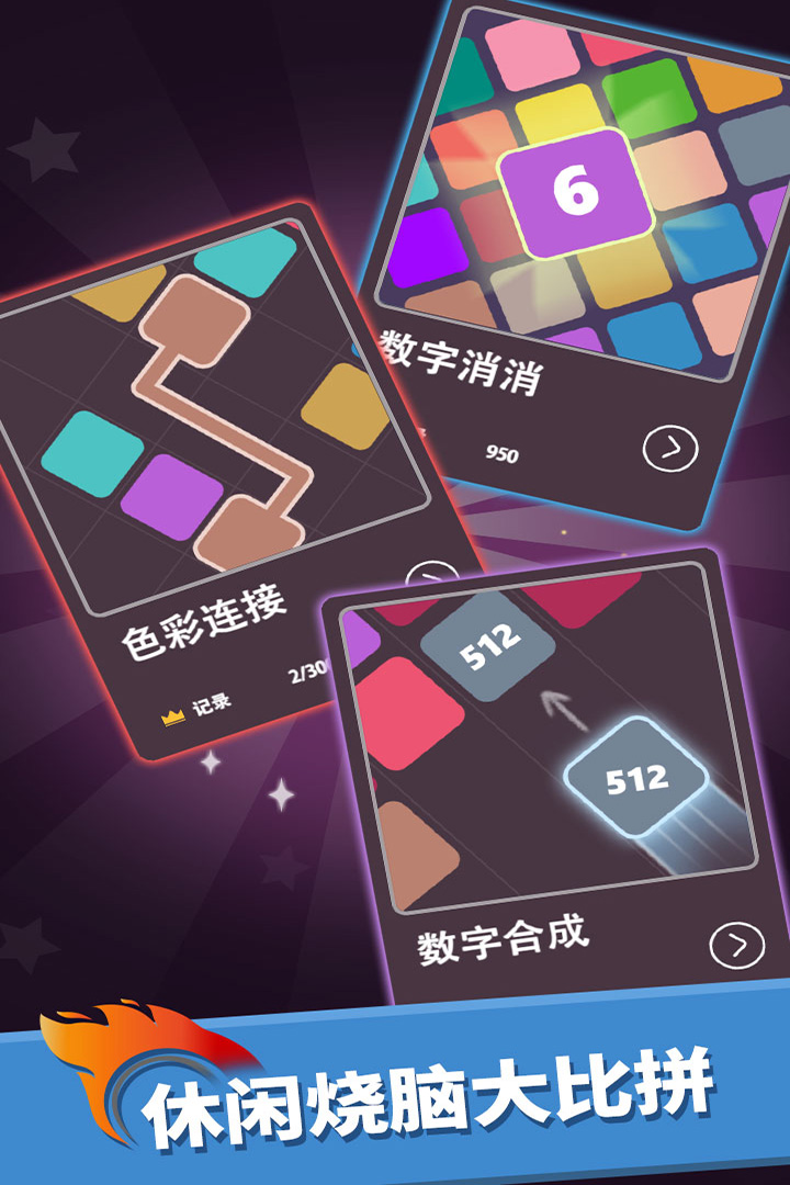 我数字玩得贼6最新版