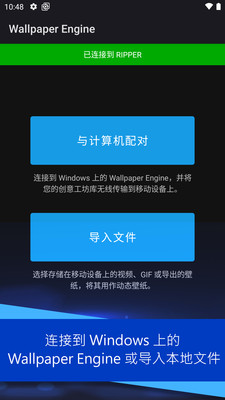 Wallpaper壁纸引擎app