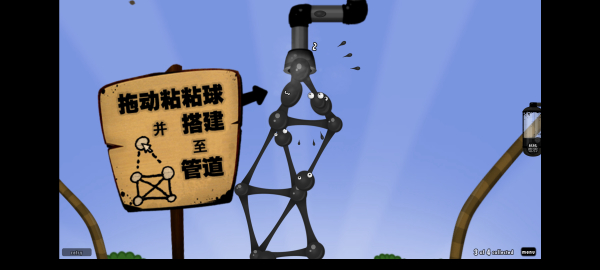 粘粘世界中文高清重制版