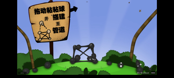 粘粘世界中文高清重制版