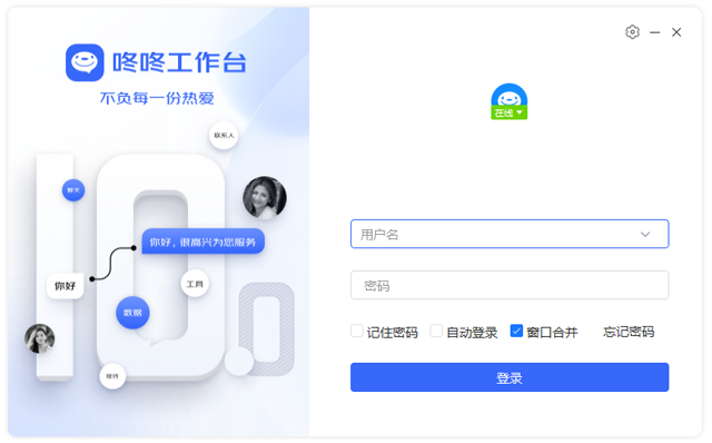 京东咚咚商家版