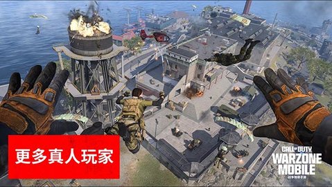 使命召唤: 战区 手游