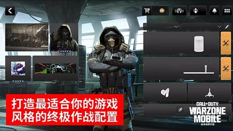 使命召唤: 战区 手游