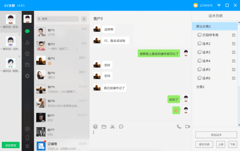 EV多聊