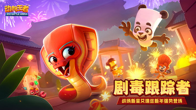 动物王者手游
