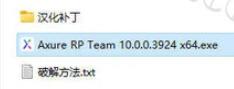 Axure RP10 Pro汉化版