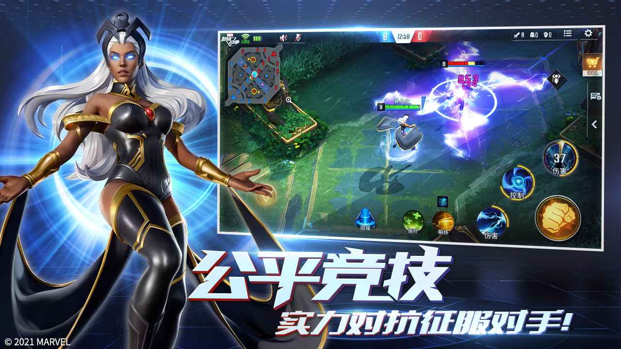 漫威超级战争新版