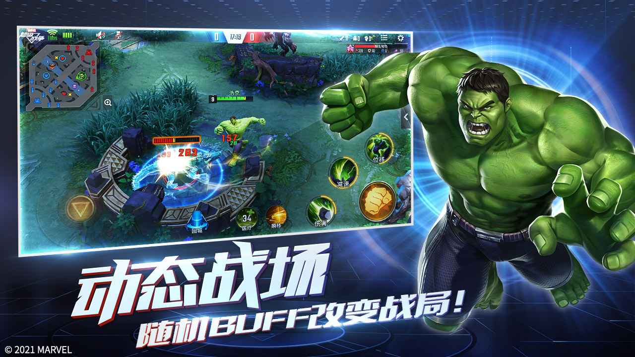漫威超级战争新版