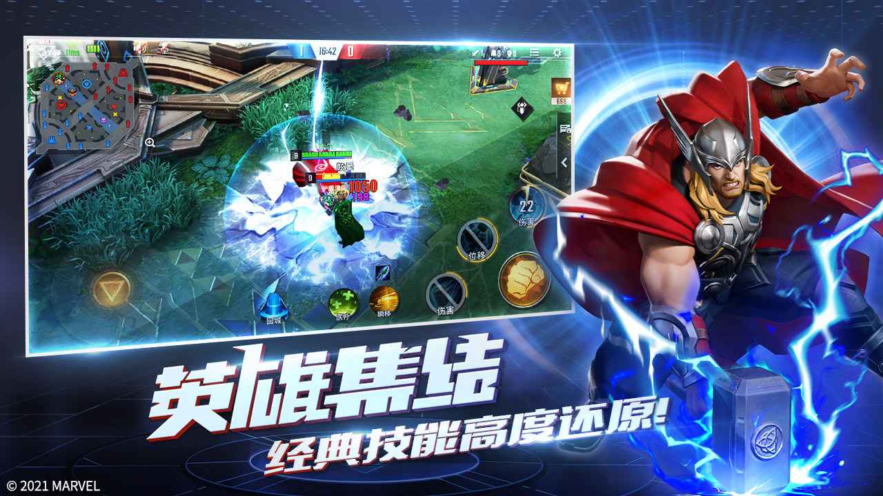 漫威超级战争新版