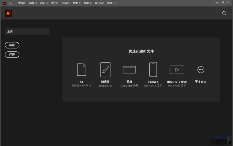 Adobe Illustrator 2025破解版