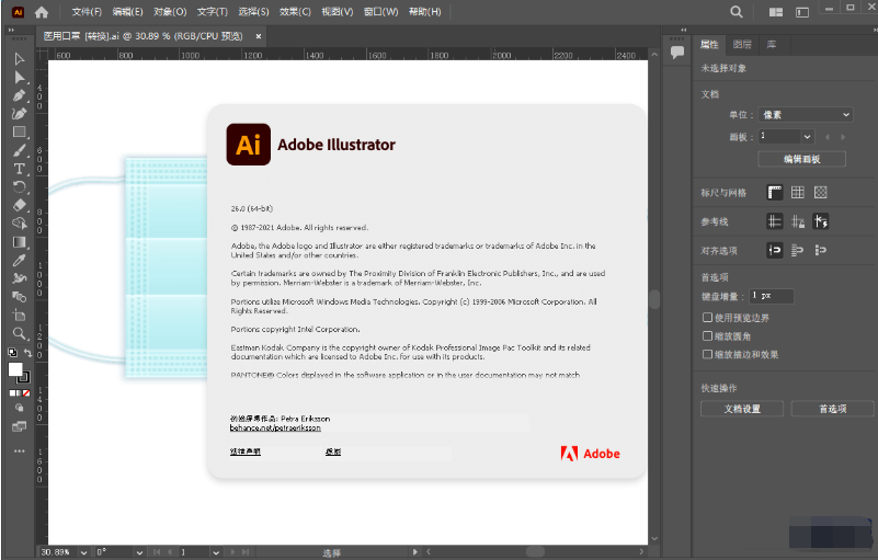 Adobe Illustrator 2025破解版