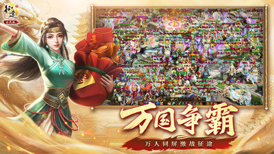 原始征途手游
