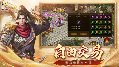 原始征途手游