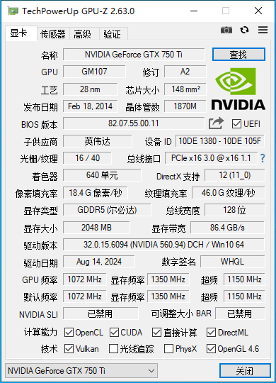 GPU-Z中文版2025