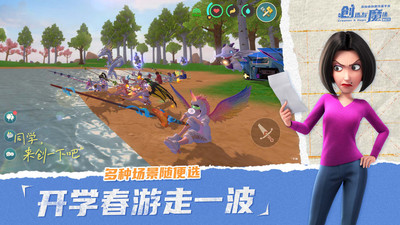 创造与魔法手游