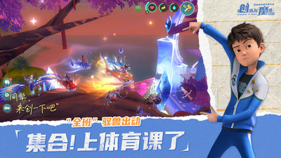 创造与魔法手游