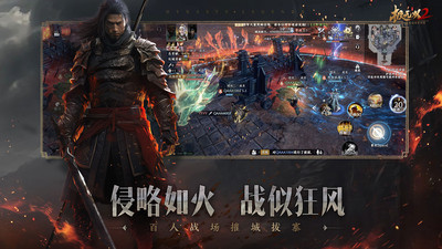 极无双2手游
