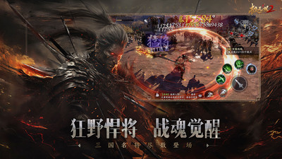 极无双2手游
