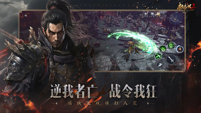 极无双2手游