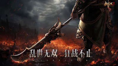 极无双2手游