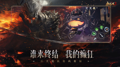 极无双2手游