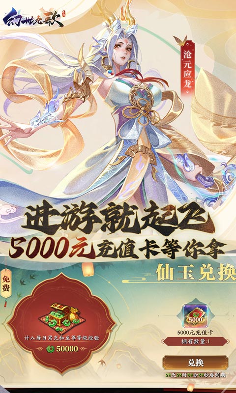 幻世九歌破解版无限内购