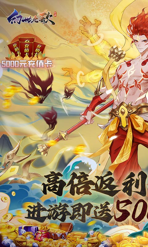 幻世九歌破解版无限内购