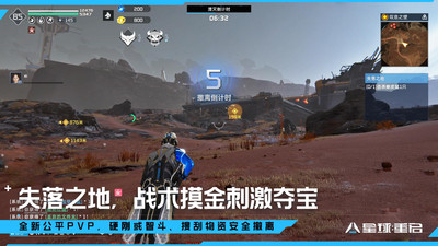 星球重启手游