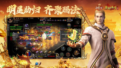 原始传奇手游