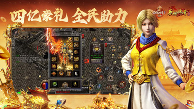 原始传奇手游