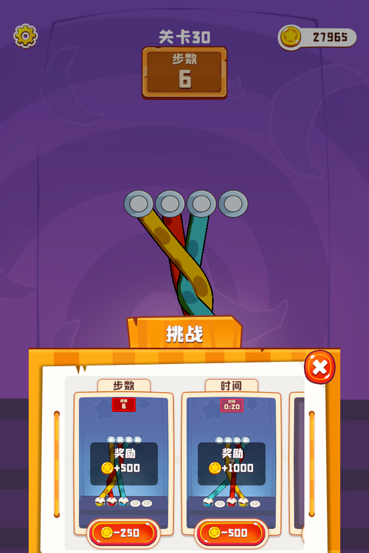 彩绳排序3D版官方版