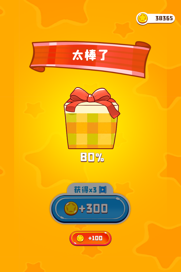 彩绳排序3D版官方版
