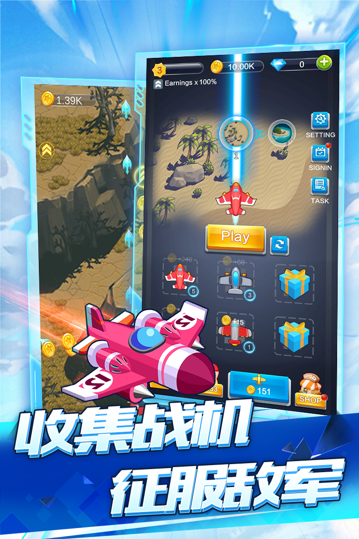 全民飞机空战最新版